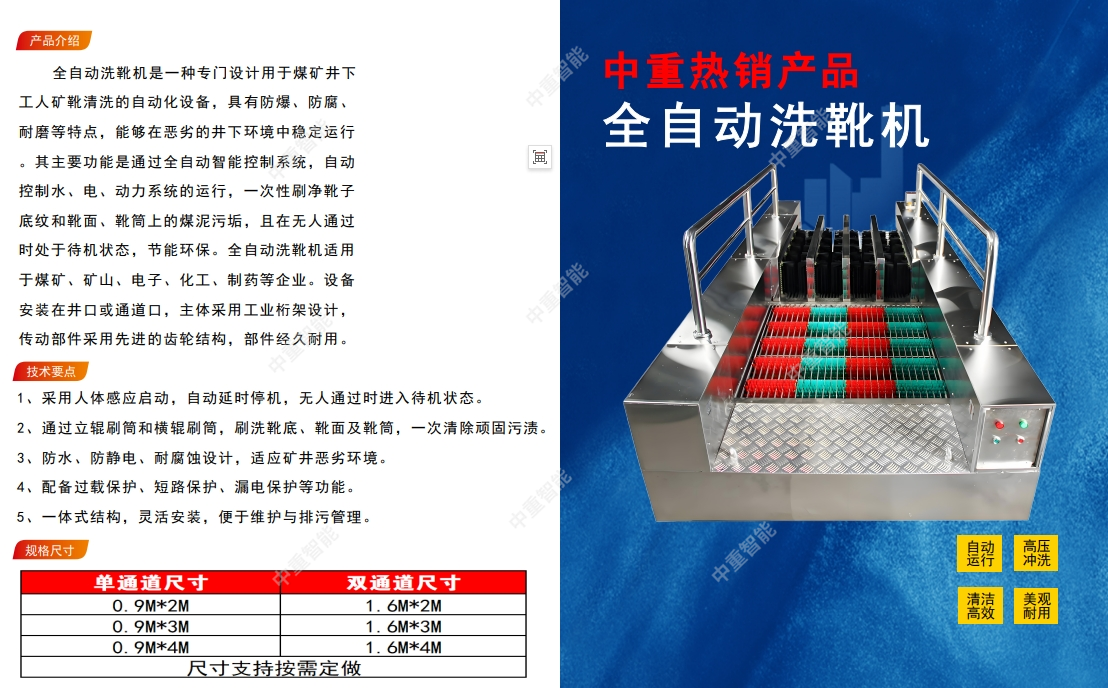 阻斷井下污染的 “第一道防線”